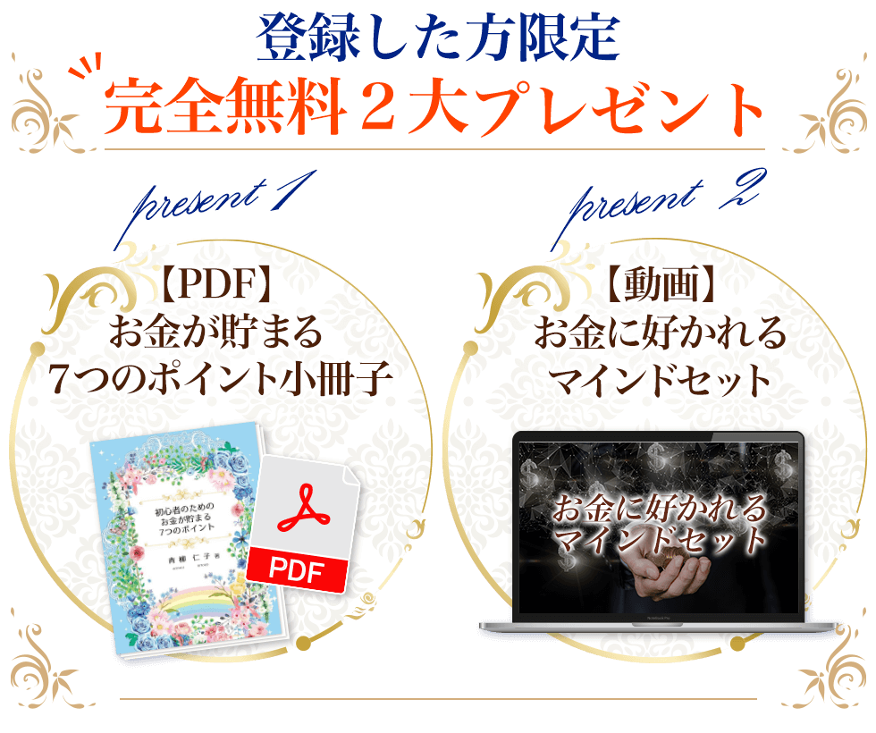 われら株成り金 リッチマンへのパスポート/青潮出版/日比野利勝 ...